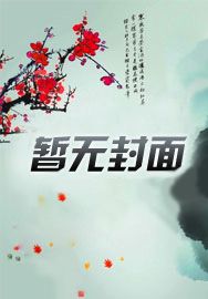 [综漫]爷们，养娃不易啊！